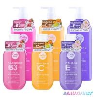 ราคา โลชั่นวิตามินเข้มข้น Cathy Doll Vitamin Body Lotion (10013511070)