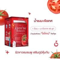 ราคา (ของแท้มีบัตร)ไลโคเน่ โทะเมโท Lyco'ne Tomato น้ำชงมะเขือเทศ ไลโคปีน อาหารเสริมผิวขาว เร่งผิวขาว วิตามินผิวขาว (11795955313)