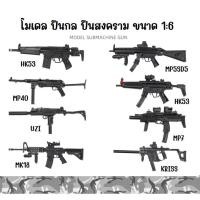 ราคา [ ส่งทุกวัน ของอยู่ไทย ] ปืนโมเดล 4Dmodel ขนาด 1/6 ปืนของเล่น เก็บสะสม หรือเป็นของขวัญให้เพื่อน สายเกมส์ fps ต้องมาแล้ว (19575434105)