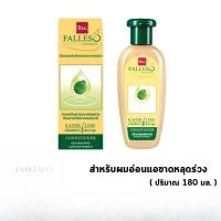 ราคา BSC Falless Hair Reviving Conditioner บีเอสซี ฟอลเลส แฮร์ รีไวฟวิ่ง ครีมนวดผมสำหรับผมอ่อนแอขาดหลุดร่วง (180 มล.) (43106480400)