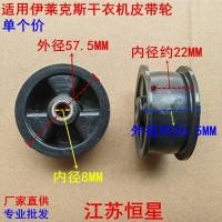 ราคา พูลเลย์และลูกลำเลียงสำหรับเครื่องอบผ้า Electrolux EDV600/6001/EDE605 (46853706850)