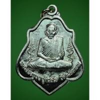 ราคา เหรียญหลังหนุมาน หลวงพ่อกวย วัดโฆสิตาราม จ.ชัยนาท ออกวัดหนองแขม ปี2562 (21182755516)