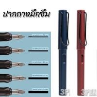 ราคา [หัว1.0/1.5/2.0/2.5/3.0mm] ปากกาคอแร้ง ปากกาหมึกซึมหัวตัด หัวเขียนหลายขนาด (48655486961)