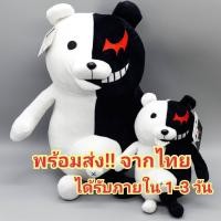 ราคา ตุ๊กตา โมโนคุมะ Monokuma จาก Danganronpa น่ารัก 25 cm / 40 cm (9036467988)