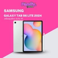 ราคา Samsung Galaxy Tab S6 Lite LTE 2024 (4/128GB) มาพร้อม S-Pen เครื่องศูนย์ไทย ประกัน 1ปี (24785154841)