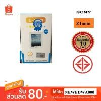 ราคา แบตเตอรี่ battery Sony Z1mini (1539503857)