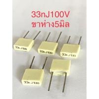 ราคา (10ชิ้น) C 0.033UF 100V (333=33NF) KEMETอิตาลี สีเหลืองอ่อน ขา5มิล 33nJ100 33nJ100V 333J100 333J100V C333 C0.033UF 100V (16599392060)