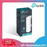 ราคา TP-LINK CPE210 Access Point Outdoor Wireless N300 2.4GHz 9dBi รับประกัน 3 ปี (13480832877)