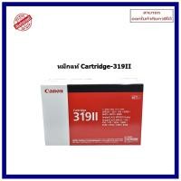 ราคา หมึกพิมพ์แท้ Cartridge-319II สำหรับเครื่อง Canon LBP251/LBP6650/ MF5870/MF6180 (25258720619)