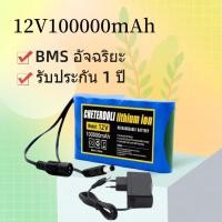 ราคา แบตเตอรี่ลิเธียม 12V 100AH แบตเตอรี่อุปกรณ์ไฟฟ้า แบตเตอรี่เครื่องใช้ไฟฟ้า แบตเตอรี่ไฟโซล่าเซลล์ ถ่านชาร์จ (27717231781)