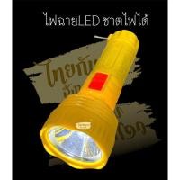 ราคา ไฟฉาย LED ไฟฉายถวายพระ จัดชุดสังฆทาน ไฟฉายโซล่าเซล ชาร์ตไฟบ้าน (23431188278)