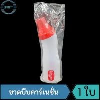 ราคา ขวดบีบคาร์เนชั่น ขวดบีบนมข้น น้ำหวาน ฯลฯ (14962670770)