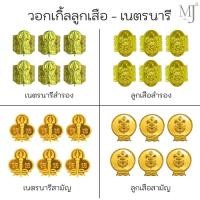 ราคา วอกเกิ้ล ลูกเสือ-เนตรนารี วอคเกิ้ล ลูกเสือสำรอง เนตรนารีสำรอง ลูกเสือสามาัญ เนตรนารีสามัญ (แพ็ค 6 ชิ้น) (26977845126)