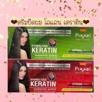 ราคา โลแลน พิกเซล แฮร์ สเตรทนิ่ง ครีมยืดเคราติน Lolane Pixxel straightening cream (6778630492)