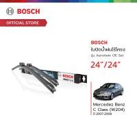 ราคา Bosch ใบปัดน้ำฝนไร้โครง รุ่น Aerotwin OE Set ขนาด 24/24 นิ้ว Mercedez Benz C Class (W204) ปี 07-08 (19090951719)
