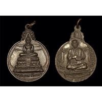 ราคา 36. เหรียญพระประธานวัดระฆัง หลังสมเด็จพุฒาจารย์ โต พรหมรังสี วัดระฆังโฆสิตาราม กรุงเทพมหานคร เนื้อทองแดง (19439540682)