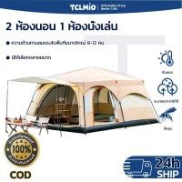 ราคา เต็นท์ เต้นท์แคมปิ้ง เต้นท์ นอน 10-12 คน เต็นท์ใหญ่ เต็นท์ครอบครัว เต็นท์ขนาดใหญ่ เต็นท์สนาม 2ห้องนอน2โถง (21862247637)