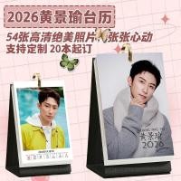 ราคา หวง จิงหยู ปฏิทินตั้งโต๊ะ 2026 พฤศจิกายน 1 ถึง ธันวาคม ปฏิทินตั้งโต๊ะ ปฏิทินรูปถ่าย สินค้าสร้างสรรค์ เดสก์ท็อป สด ปฏิทินตั้งโต๊ะ (40828513218)