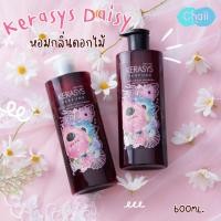 ราคา Kerasys lovely daisy perfume shampoo&conditioner 600ml.แชมพูผมหอมพร้อมทั้งบำรุง (26617129752)