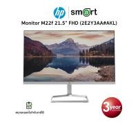 ราคา HP Monitor M22f 21.5" FHD (2E2Y3AA#AKL) (18777875705)