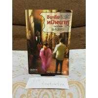 ราคา หนังสือมือสอง อินเดียเริ่มที่นี่ ทมิฬนาฑู (42450630205)
