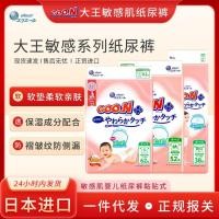 ราคา ผ้าอ้อมเด็กญี่ปุ่น Goo.n ระบายอากาศดี นุ่มสบายผิว สำหรับอายุ 3-12 เดือน ของแท้รับประกัน (52205062719)