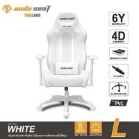 ราคา Anda Seat White Witch Premium Gaming Chair เก้าอี้เกมมิ่งเพื่อสุขภาพ เก้าอี้สำนักงาน รับประกัน 6 ปี (AD7-11-W-PV-W02) (3659932336)