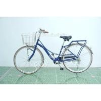 ราคา จักรยานแม่บ้านญี่ปุ่น - ล้อ 26 นิ้ว - ไม่มีเกียร์ - ไฟหน้าอัตโนมัติ - สีน้ำเงิน [จักรยานมือสอง] (24415975237)