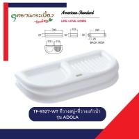 ราคา American Standard TF-9327-WT ที่วางสบู่+ที่วางแก้วน้ำ รุ่น ADOLA (26983027970)