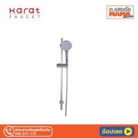 ราคา Karat Faucet ชุดราวเลื่อน ยาว 70 ซม. พร้อมฝักบัวสายอ่อนปรับน้ำ 1 ระดับ รุ่น KS-01-731-55 สีดำ , KS-01-731-50 สีโครเมี่ยม (24933782766)