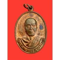 ราคา เหรียญหลวงพ่อทอง วัดบ้านไร่ รุ่นแรก ออกวัดพระพุทธบาทเขายายหอม ตอกโค๊ตเลข 409 ปี54 เนื้อทองแดง (28825431385)