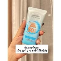 ราคา ครีมกันแดดวัตสัน SPF50+ PA++++ (24737953037)