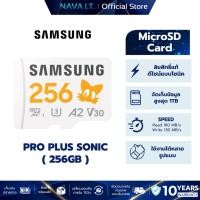 ราคา SAMSUNG PRO Plus Sonic microSD Card 256GB รับประกัน 10 ปี (41512588400)