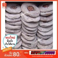 ราคา พร้อมส่ง❗️ ลูกพลับแห้ง Dried Persimmon ลูกพลับแป้ง ลูกพลับ ลูกพลับอบแห้ง ลูกพลับมีแป้ง ลูกพลับอบ พลับอบแห้ง ขนมติดบ้าน (1131806721)