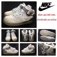 ราคา รองเท้ามือสองสภาพดี ไนกี้ แอร์ฟอร์ชวัน สีเทา หนังกลับ (6047870036)