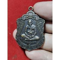 ราคา เหรียญเสมาหลวงปู่หงษ์ หลังพระพิฆเนศ วัดเพชรบุรี จ.สุรินทร์ ปี 2553 (56705696452)