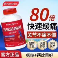 ราคา 美国进口 ]糖素维骨力中老年盖酸节 节ปูนลื่น150片สหรัฐอเมริกานําเข้ากลูโคซามีน กลูโคซามีน กลูโคซามีน วิตามินในผู้สูงอายุ20250928 (51255955097)