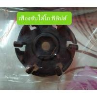 ราคา เฟืองขับใต้โถ ใช้กับเครื่องปั่นน้ำผลไม้ สำหรับฟิลิปส์ รุ่น 2810 ถึง 2819 (22434133575)