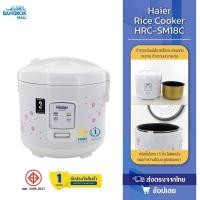 ราคา Haier Rice Cooker SM18R หม้อหุงข้าวอุ่นทิพย์ หม้อหุงข้าว 1.8 ลิตร หม้อชั้นในเคลือบ 5 ชั้น (26201240459)