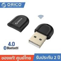 ราคา ORICO BTA-408 โอริโก้ ยูเอสบี อะแดปเตอร์บลูทูธ เวอร์ชั่น 4.0 เชื่อมต่อคอม PC Bluetooth 4.0 USB AdapterBlack (885135317)