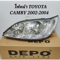 ราคา ไฟหน้า​ TOYOTA​ CAMRY​ 2002​ 2003​ 2004​ ACV30 DEPO​ (รุ่นใช้หลอดไฮโดรเจนH7) (4357620613)