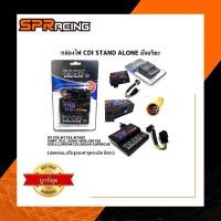 ราคา กล่องปลดรอบ TS-CDI สแตนอโลน ปลดรอบ จูนไฟ จูนองศา ครบ(ใส่ได้ทุกรุ่นในรูป) (7307317739)