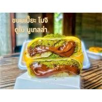 ราคา ขนมเปี๊ยะโมจิ69บาท ขนาด 140-150 กรัม ไส้เน้น ไส้ฉ่ำๆ #ฝอยทองนูเทลล่า #ฝอยทองดูไบนูเทลล่า #ดูไบนูเทลล่า 69บาท ทุกไส้ค่ะ (43513956400)