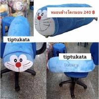 ราคา หมอนข้างโดเรมอน ขนาด 28 นิ้ว ราคา 240 บาท สินค้าลิขสิทธิ์โดเรมอนแท้ค่ะ (15540740765)