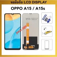 ราคา หน้าจอ OPPO A15 / A15s อะไหล่จอ + ทัชสกรีน LCD Touch Screen Digitizer Assembly (25393774942)