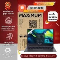ราคา ฟิล์มกันรอย คอม โน๊ตบุ๊ค รุ่น Aspire Lite AL15-51M-5318 (ขนาดฟิล์ม 15.6 นิ้ว : 34.5x19.6 ซม.) (24014291615)