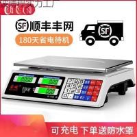 ราคา แผงลอยขายจานสําหรับธุรกิจกิโลกรัมจานขนาดเล็กเครื่องชั่งอิเล็กทรอนิกส์ หร่งเฉิง 30กิโลกรัมครัวเชิงพาณิชย์เครื่องชั่งอิเล็กทรอนิกส์ครัวเรือนrtx (44078492340)