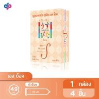 ราคา ถุงยางอนามัยอุสุปิตะ เอส บ็อค (USU-PITA S BOX Condom) ผิวเรียบ ขนาด 49 มม. (1 กล่องบรรจุ 4 ชิ้น) (23819506510)