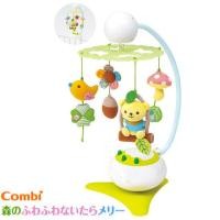 ราคา Combi โมบายสำหรับเด็กอ่อน (438133826)