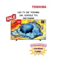 ราคา [ผ่อน0% 10ด] TOSHIBA LED TV 50" (4K, GOOGLE TV) 50C350NP (ชลบุรี ส่งฟรี) (41252790855)